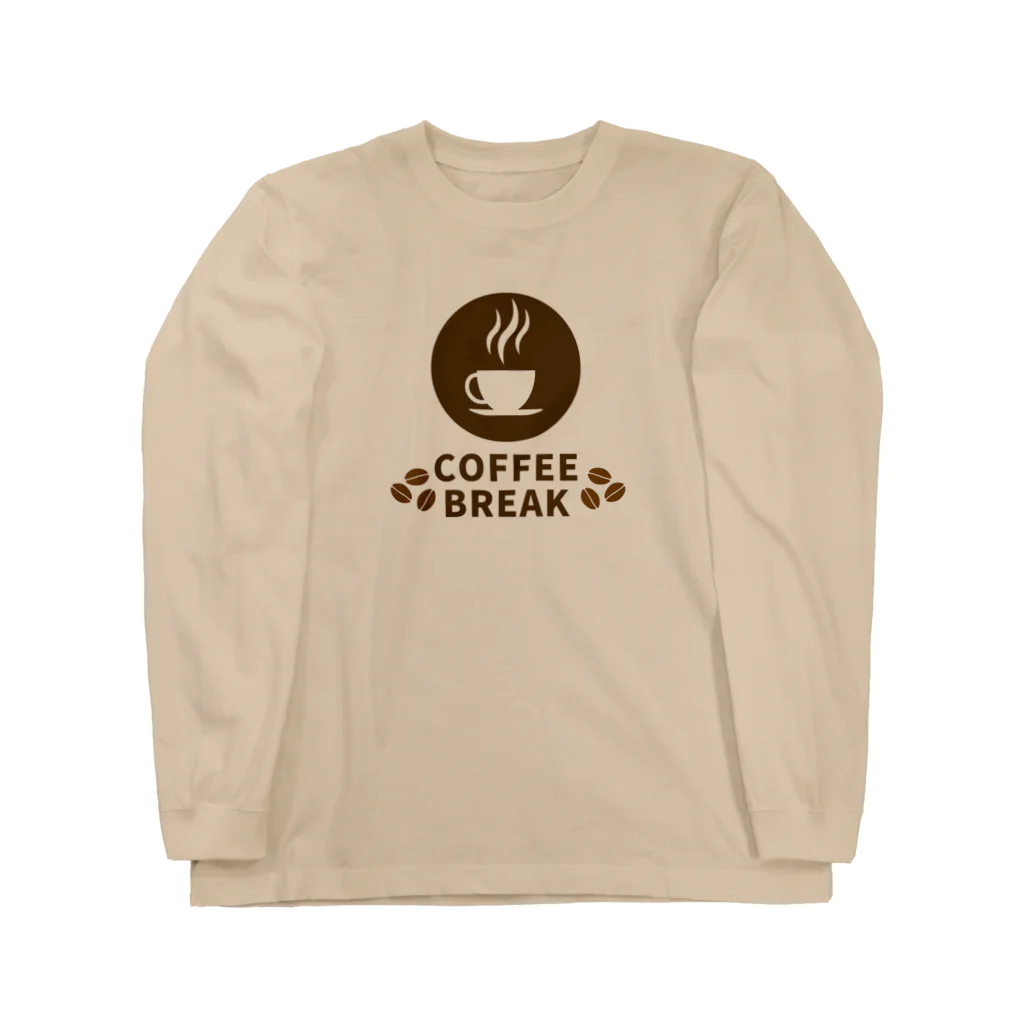 るいさんちのCOFFEE BREAK コーヒーブレイク ロングスリーブTシャツ