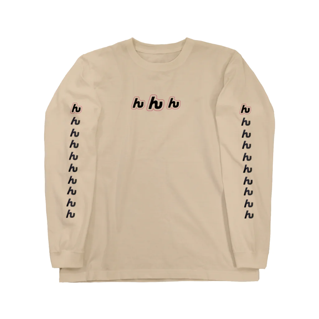 npanpaのんぱんぱ　「んんん」ロングスリーブTシャツ (ロゴ黒ver2) Long Sleeve T-Shirt