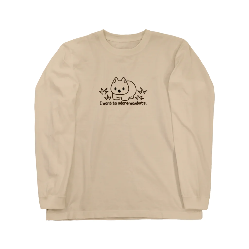 botsu【デフォルメ動物イラスト屋】のウォンバットを愛でたいグッズ Long Sleeve T-Shirt