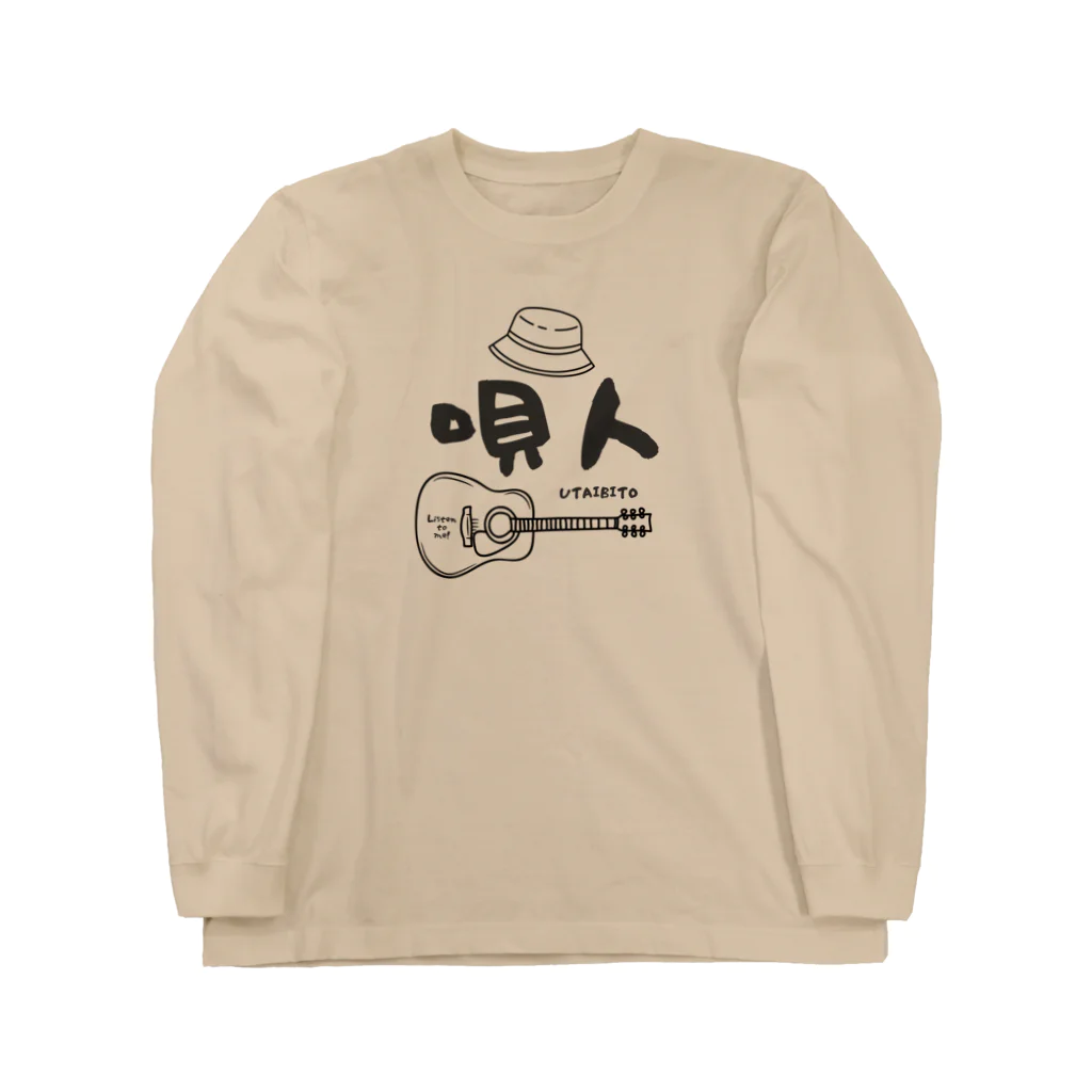 AstelaSの唄人 うたいびと Long Sleeve T-Shirt