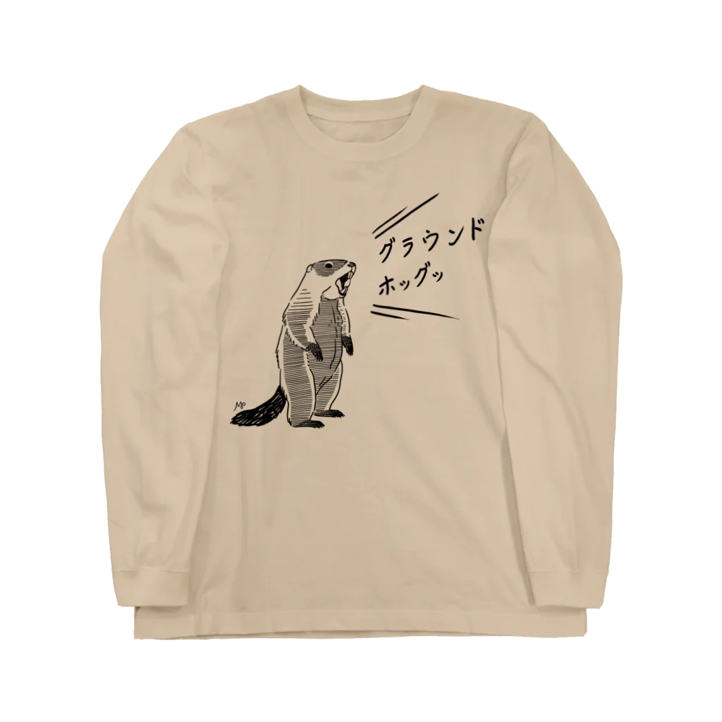 ねずりすSHOPのグラウンドホッグッと叫ぶグラウンドホッグ Long Sleeve T-Shirt