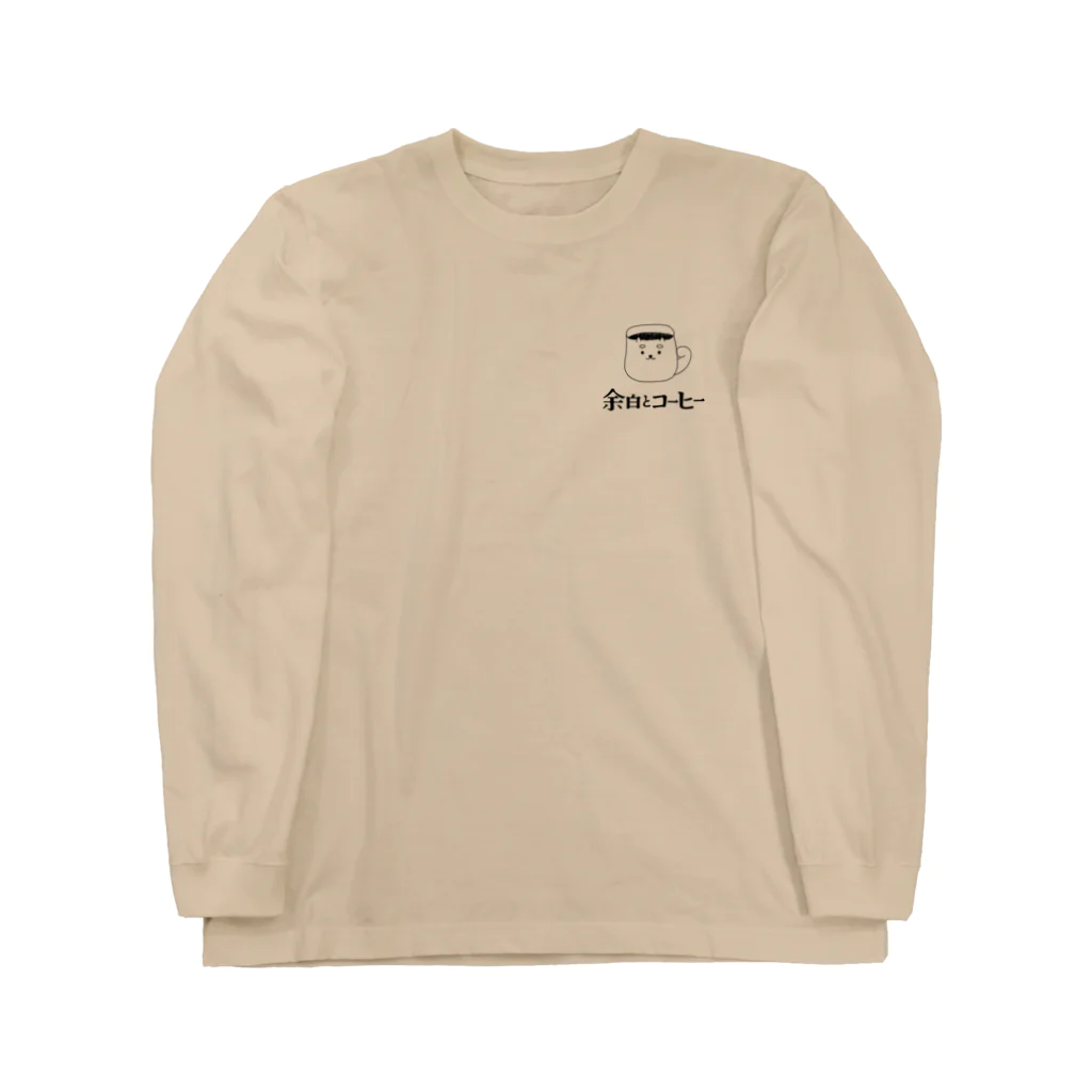 喫茶 余白とコーヒー 奈良の奈良支店ロゴ Long Sleeve T-Shirt