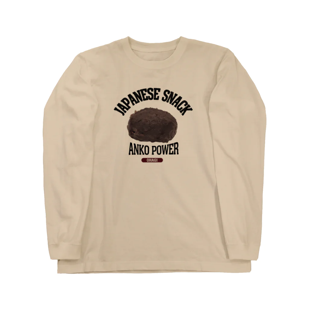 メシテロタイプ（飯テロTシャツブランド）のおはぎ（ビンテージ風） Long Sleeve T-Shirt