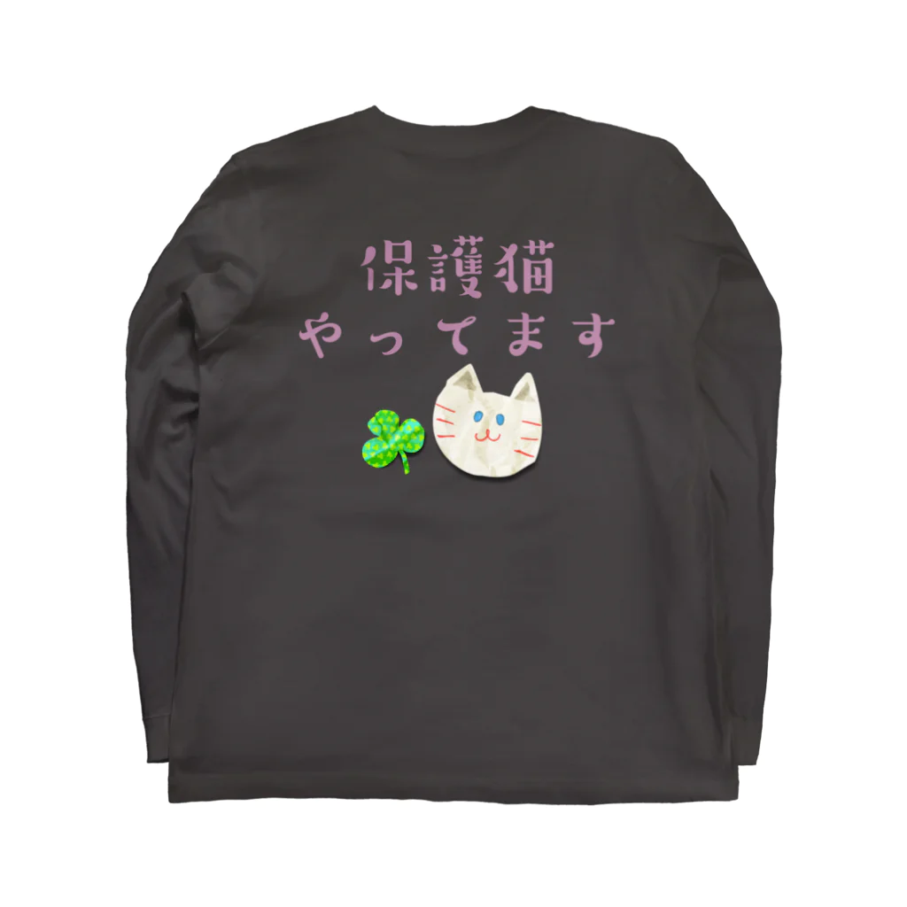 【ホラー専門店】ジルショップの保護猫やってます Long Sleeve T-Shirt :back