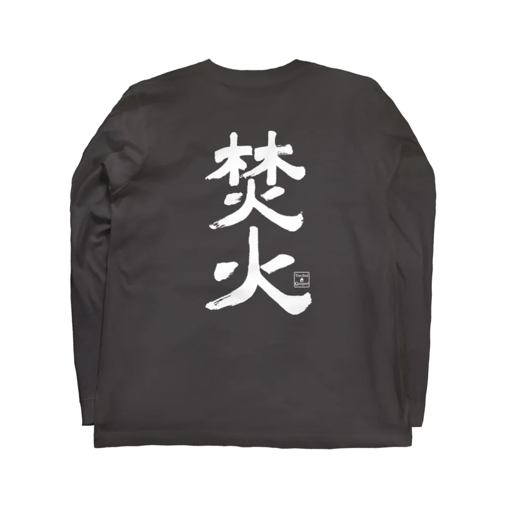 Too fool campers Shop!のTAKIBI01(白文字) Long Sleeve T-Shirt :back