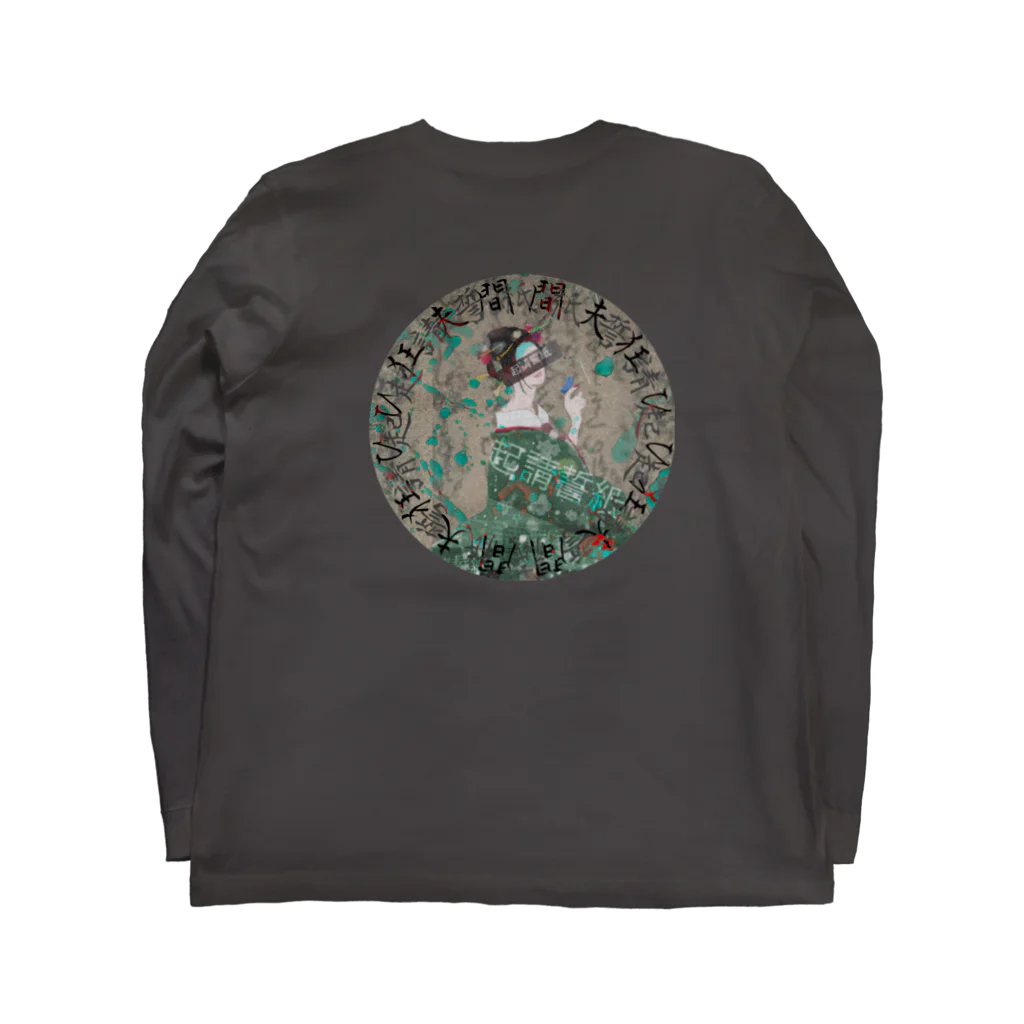 souvenirの起請誓紙 Long Sleeve T-Shirt :back