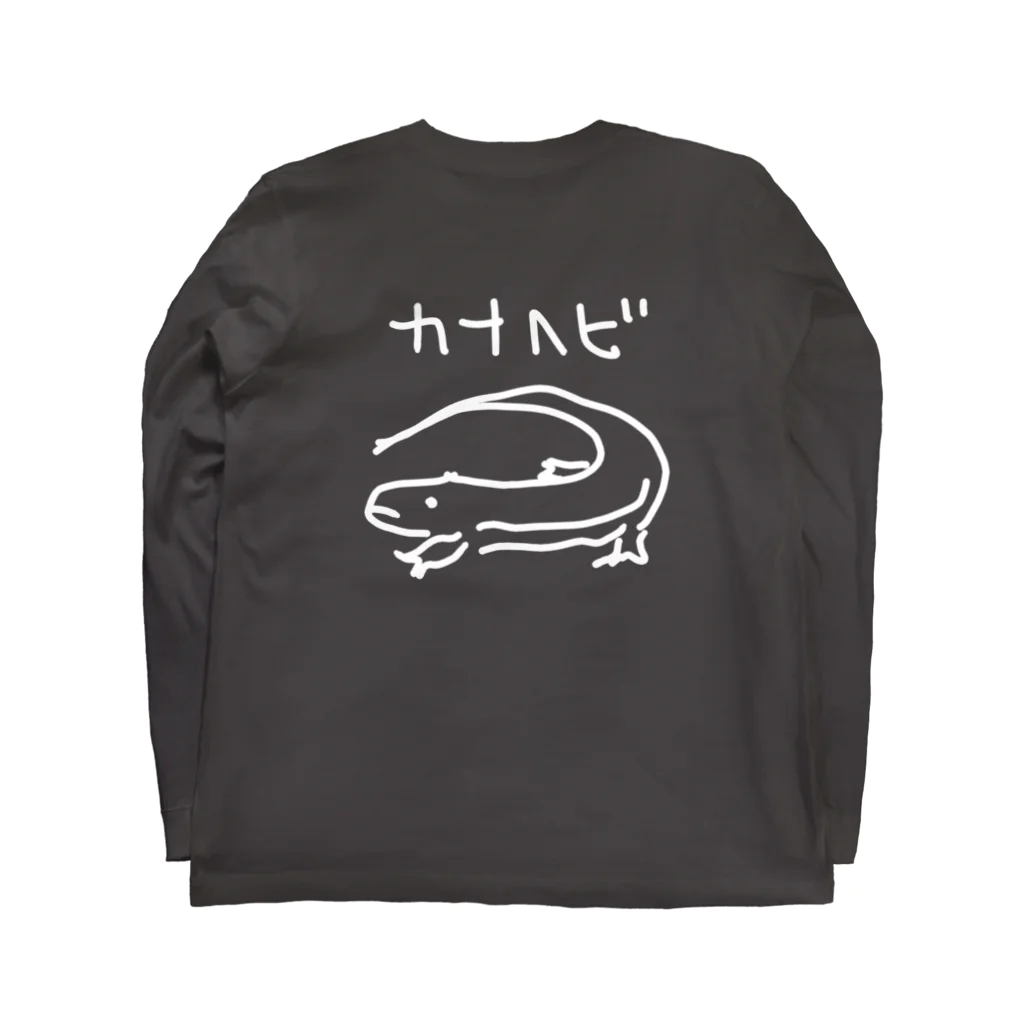 いきものや　のの（別館）の【バックプリント】白いカナヘビ Long Sleeve T-Shirt :back