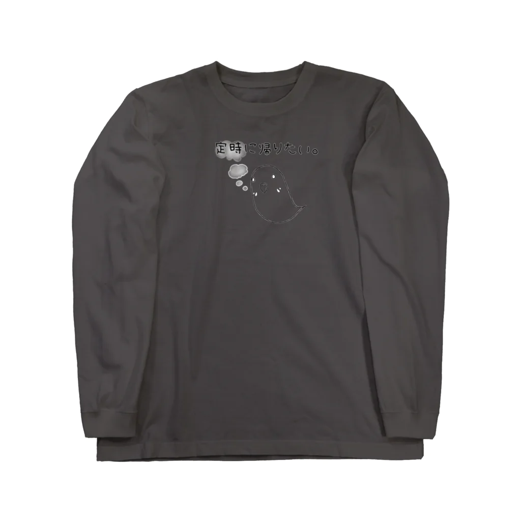 Yuruyuru Market (ゆるゆる　まーけっと)の『定時に帰りたい。』(黒・濃色ver.) Long Sleeve T-Shirt