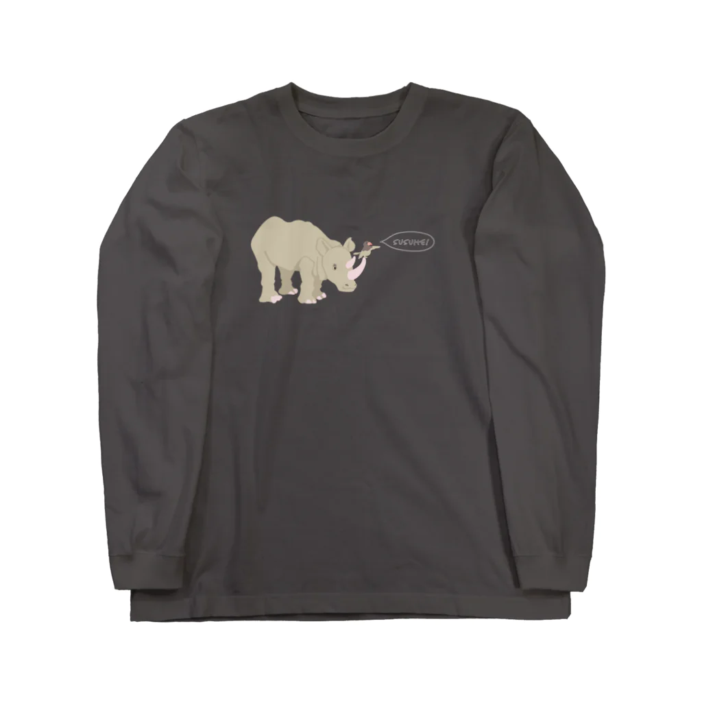 ari designのススメ!(サイとウシツツキ) Long Sleeve T-Shirt