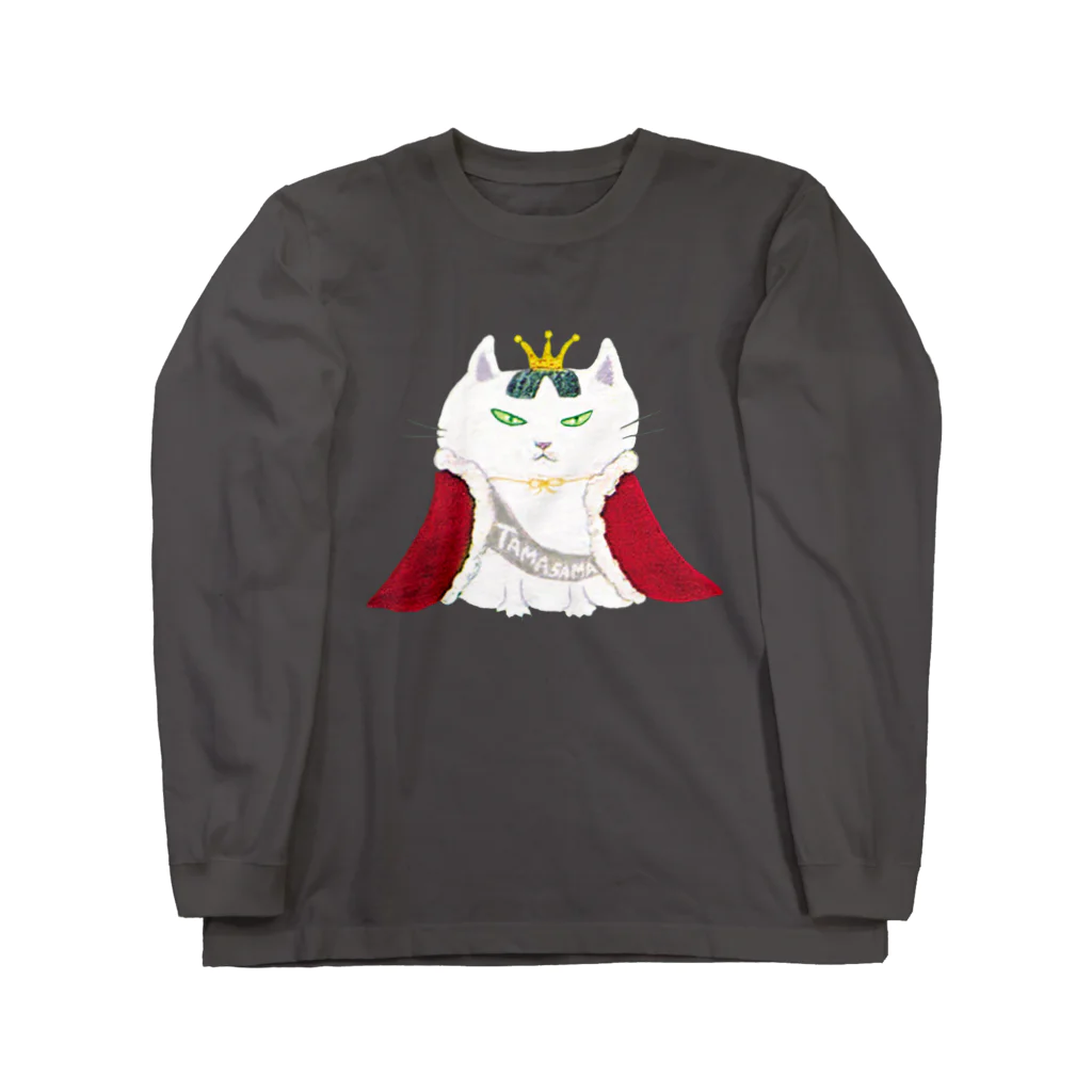 アトリエ・猫のHitaiの女王猫タマ様（シンプル） Long Sleeve T-Shirt