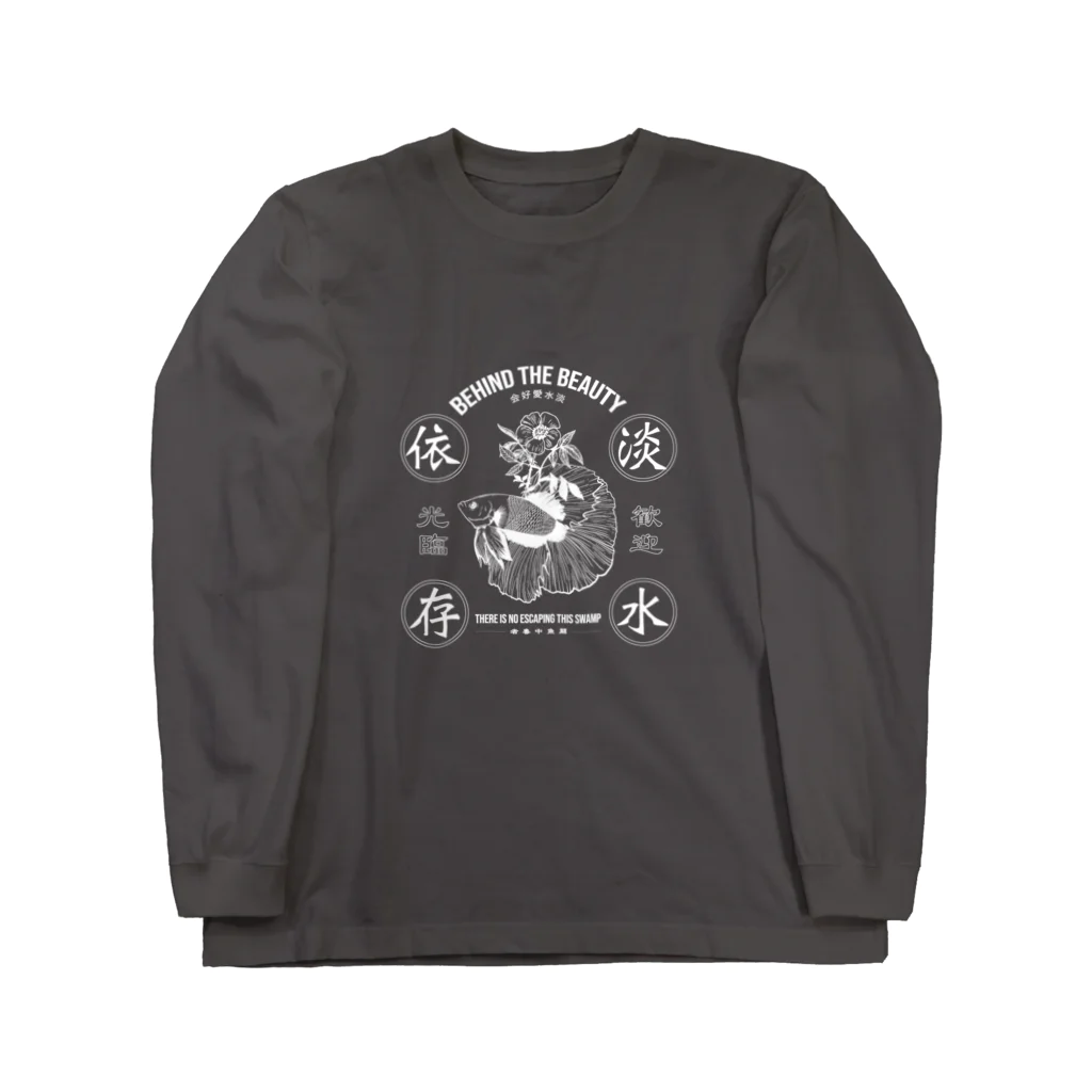 Betta Junkieの淡水依存 ホワイトプリント Long Sleeve T-Shirt