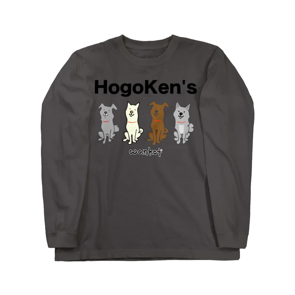  wankot®︎のHogoKen's ロングスリーブTシャツ