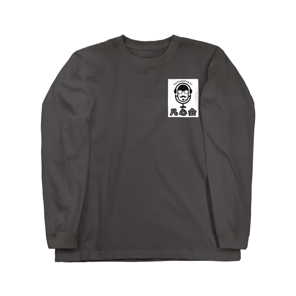 bon-sinkaiの地球防衛軍「凡心会」 Long Sleeve T-Shirt