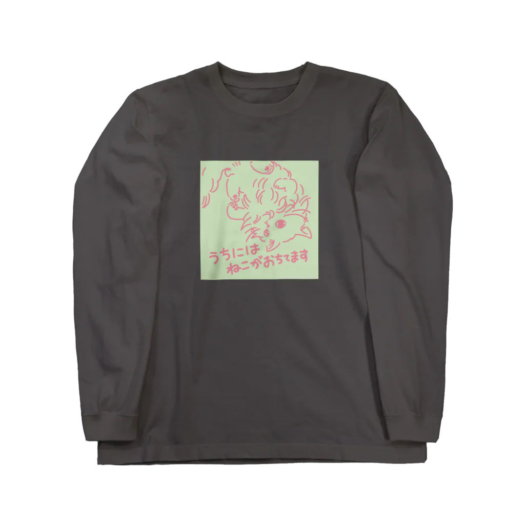 猫のきぬくんのお店のうちにはねこがおちてます Long Sleeve T-Shirt