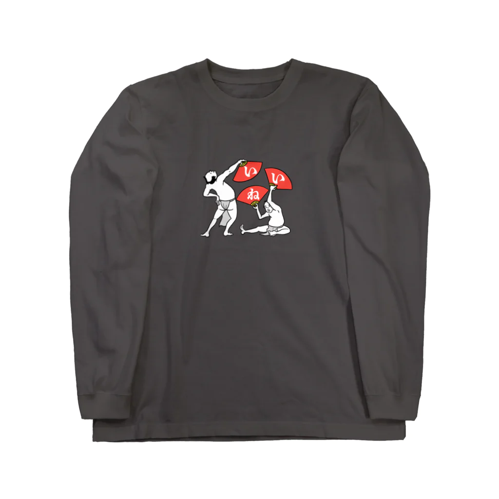 ふんどし漫画のいいね Long Sleeve T-Shirt