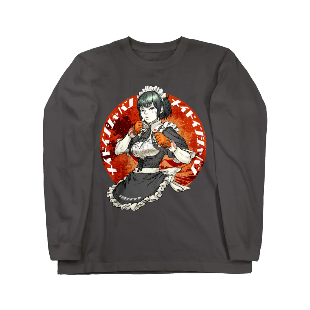 吉川 達哉 tatsuya yoshikawaのメイドの拳 Long Sleeve T-Shirt