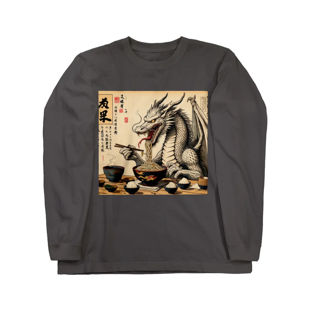 いきもの戯画の龍の饂飩 Long Sleeve T-Shirt