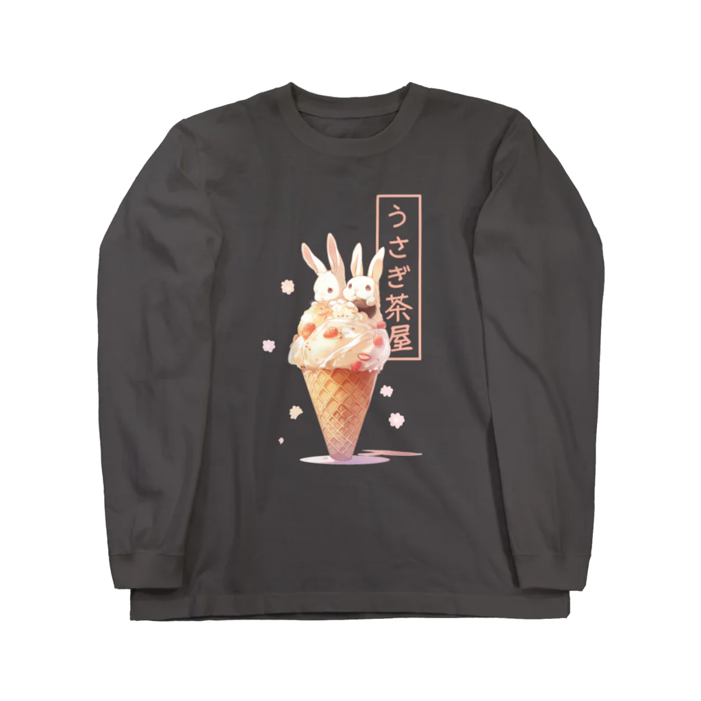 がーるずしょっぷのうさぎ茶屋あいす🐰 Long Sleeve T-Shirt