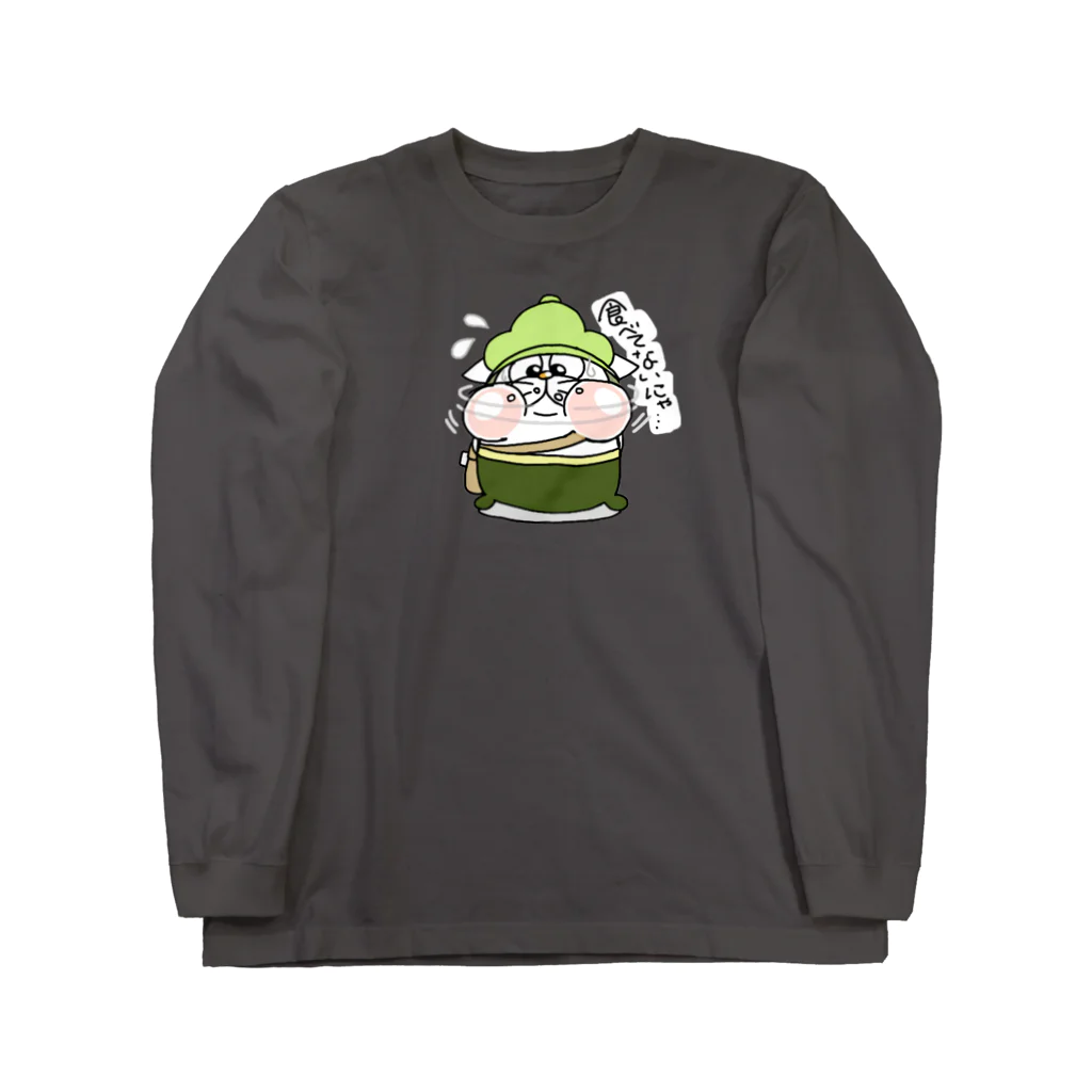 にぼしのもち吉の食べてないにゃ…なグッズ Long Sleeve T-Shirt