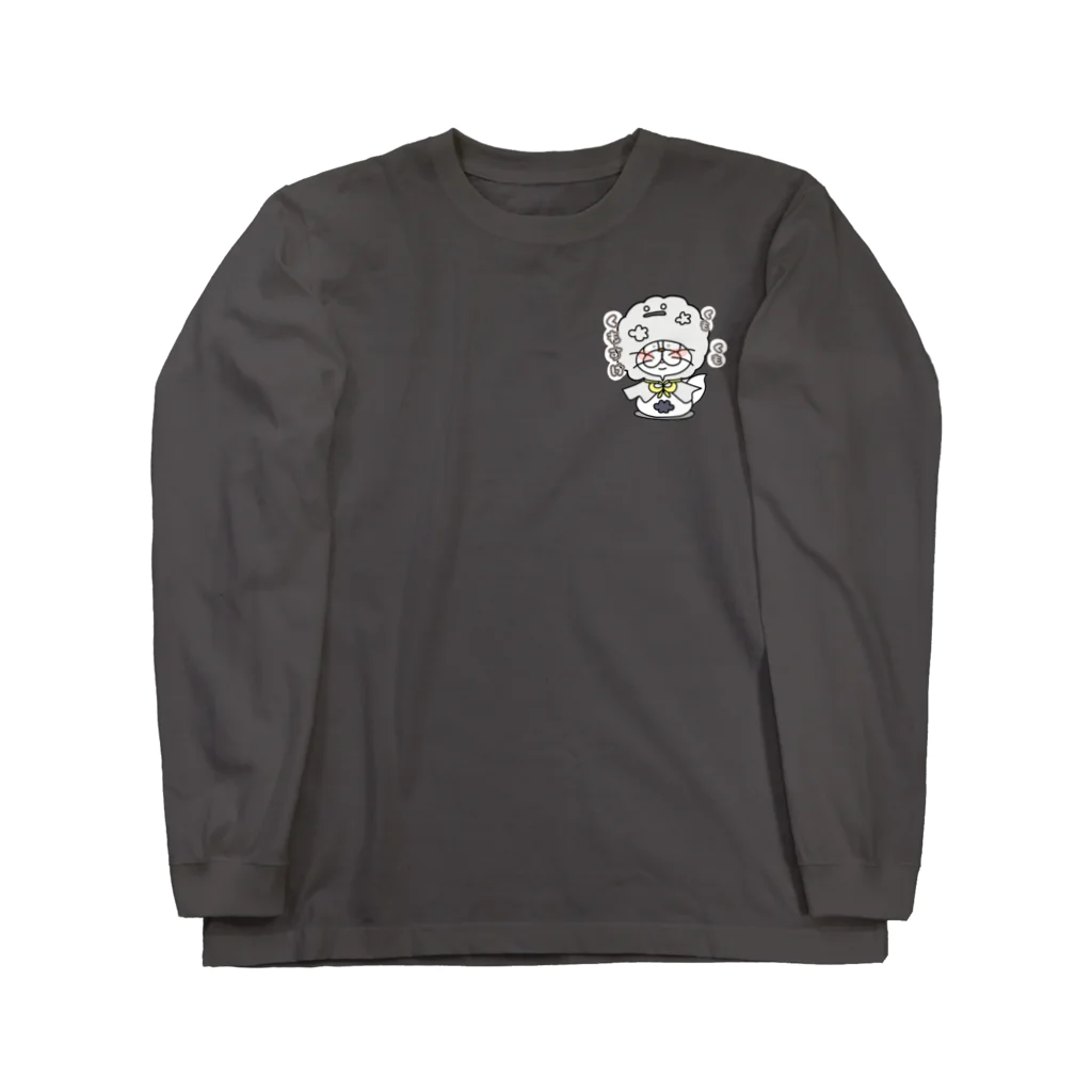 にぼしのくも助グッズ Long Sleeve T-Shirt