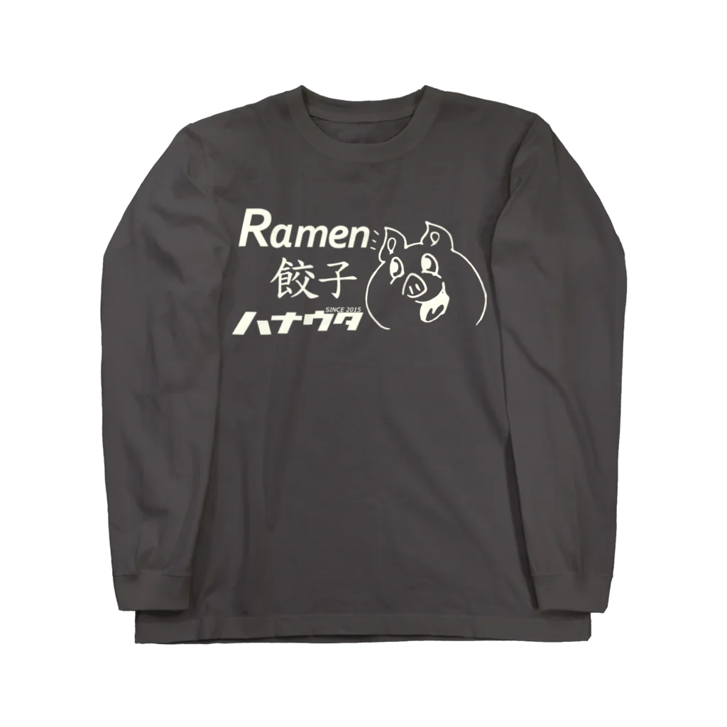 ラーメン・餃子 ハナウタ&GYOZA DAYのBASIC LOGO WHITE Long Sleeve T-Shirt