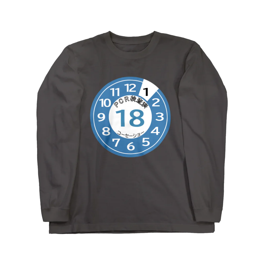 shechewsのPCR検査済ステッカー Long Sleeve T-Shirt