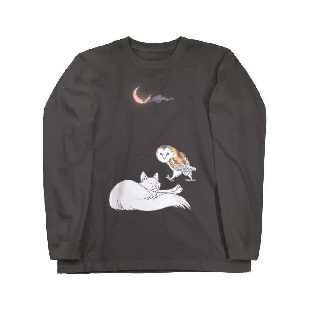 ヒナァユ店舗の猫とメンフクロウ Long Sleeve T-Shirt