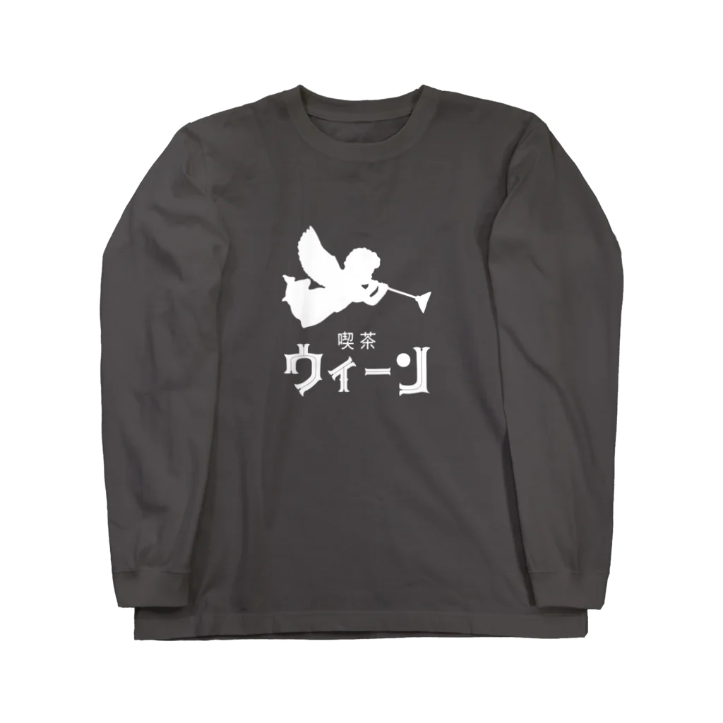 東京BABYBOYS9 公式ショップの喫茶ウィーン（天使・白ロゴver.） Long Sleeve T-Shirt