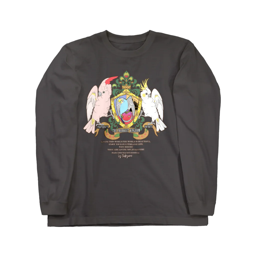 青いことり工房@徐行運転のインコ王国紋章 Long Sleeve T-Shirt