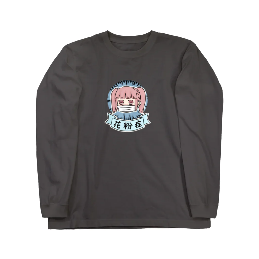 すとろべりーガムFactoryの花粉症なので Long Sleeve T-Shirt