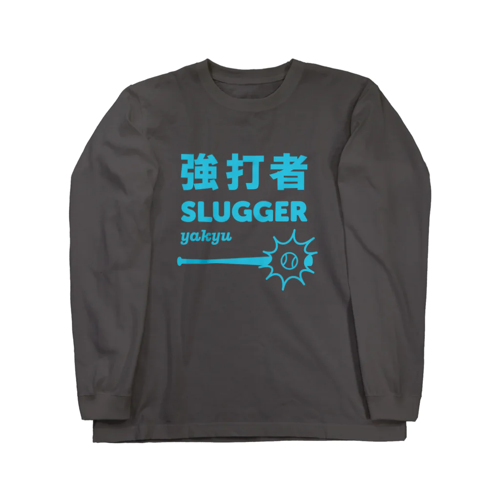 KAWAGOE GRAPHICSの強打者 Long Sleeve T-Shirt