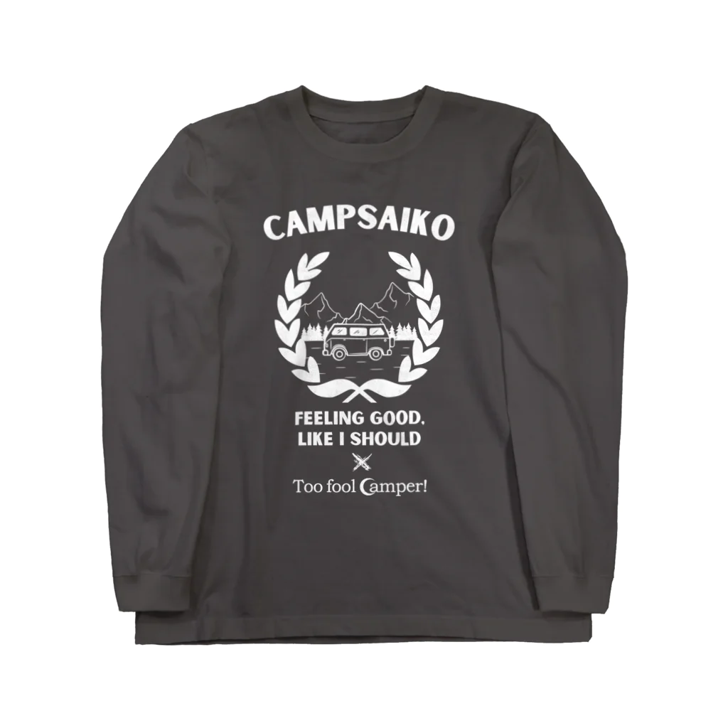 Too fool campers Shop!のSDCsキャンペーン キャンプサイコーおじさんコラボ(白文字) ロングスリーブTシャツ