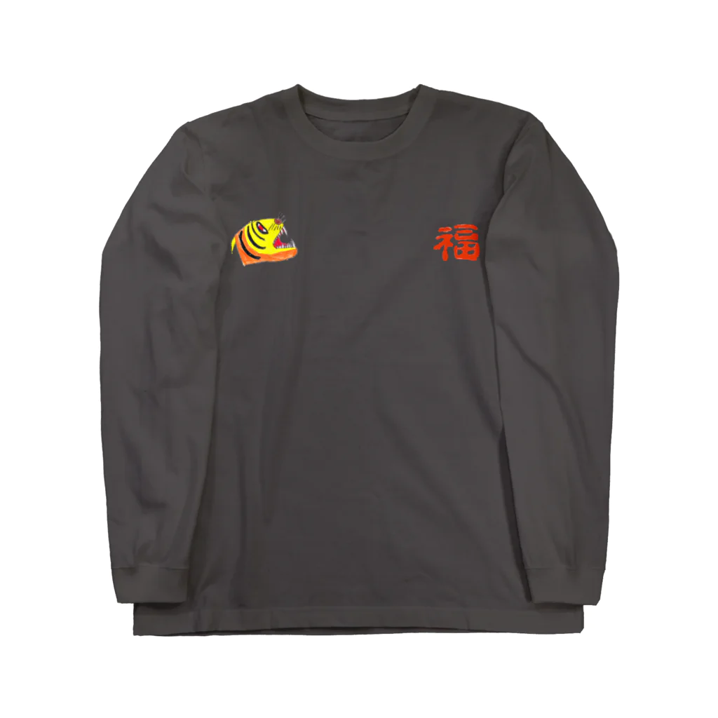 ６歳画伯の店の『2022 虎 福』ビンテージベトジャン風 Long Sleeve T-Shirt