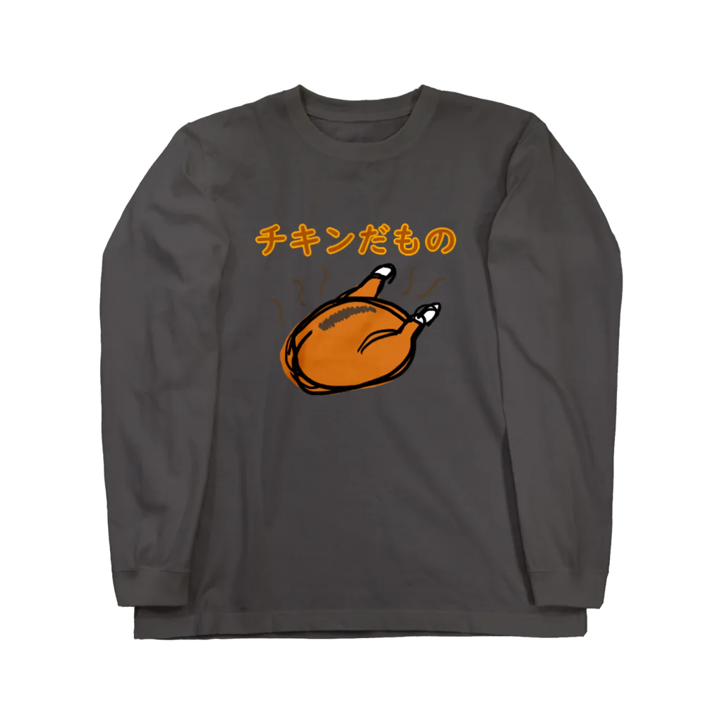 ちゃけっぷのチキンだもの ロングスリーブTシャツ