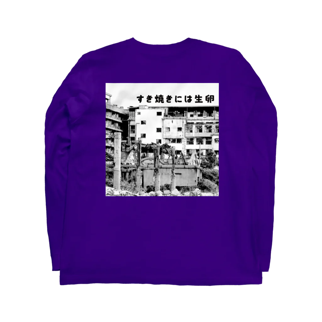 レッツ！サバンナ！のキムチ鍋 Long Sleeve T-Shirt :back