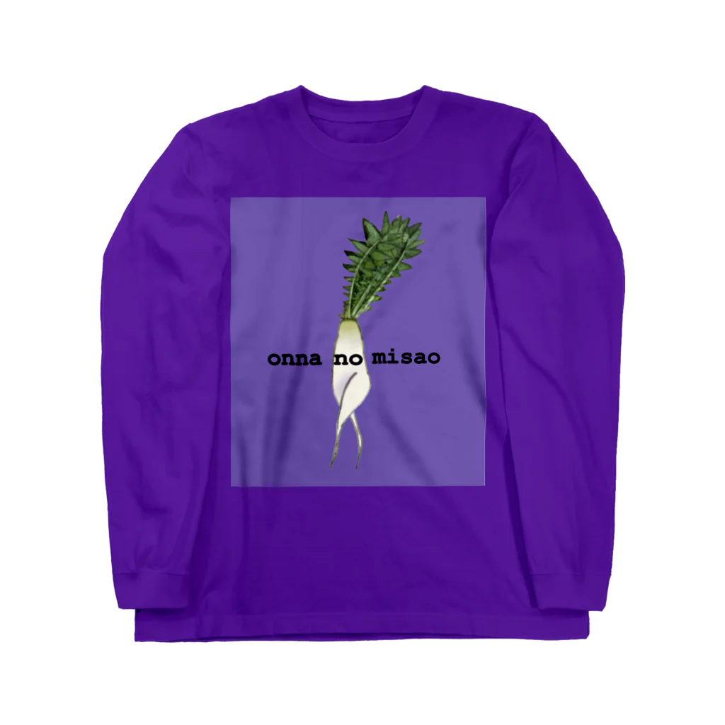 ケ・セラ・セラのオンナのミサオ Long Sleeve T-Shirt