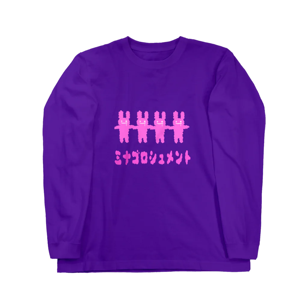 うさみみふぁんたじあのミナゴロシュメント Long Sleeve T-Shirt