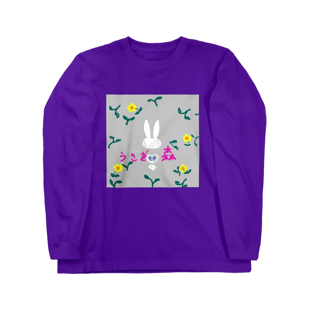 おじじなるらぶのうさぎ🐰野{の}森🍀 ロングスリーブTシャツ