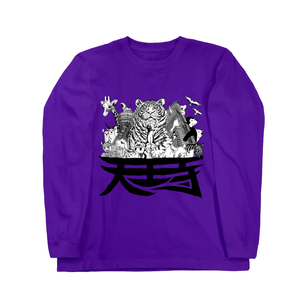 aaaaiWORKSのおみせの天王寺 Long Sleeve T-Shirt