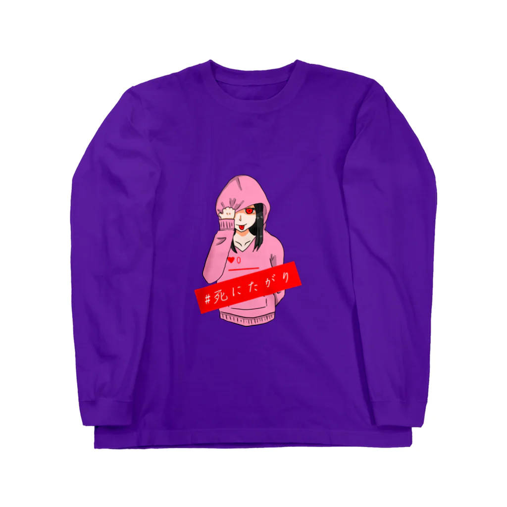 Sweet Colorの死にたい私はフードを被る Long Sleeve T-Shirt