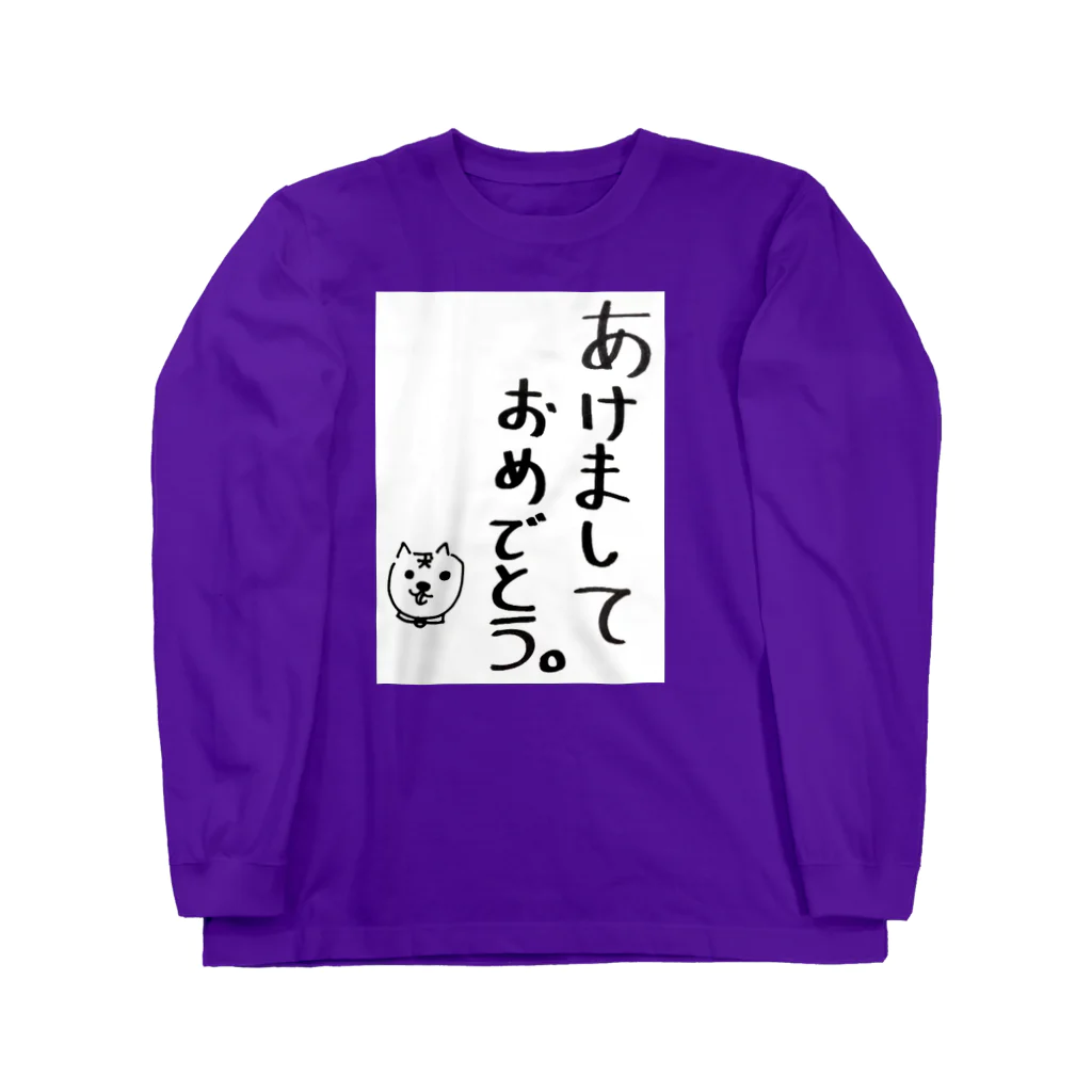 sawamaruのあけましておめでとう。 ロングスリーブTシャツ