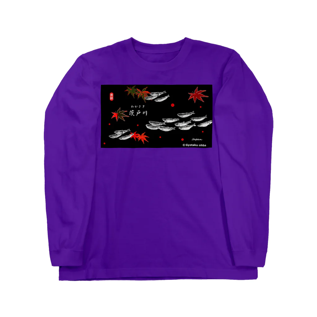 G-HERRINGのワカサギ！（わかさぎ；茨戸川）japan Long Sleeve T-Shirt