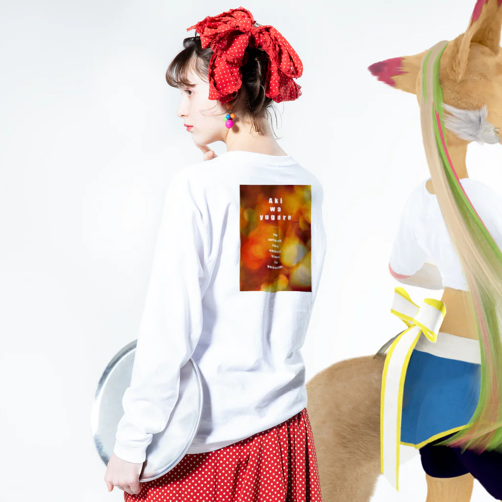 ashitakara_honkidasuの秋は夕暮れ ロングスリーブTシャツの着用イメージ(裏面・袖部分)