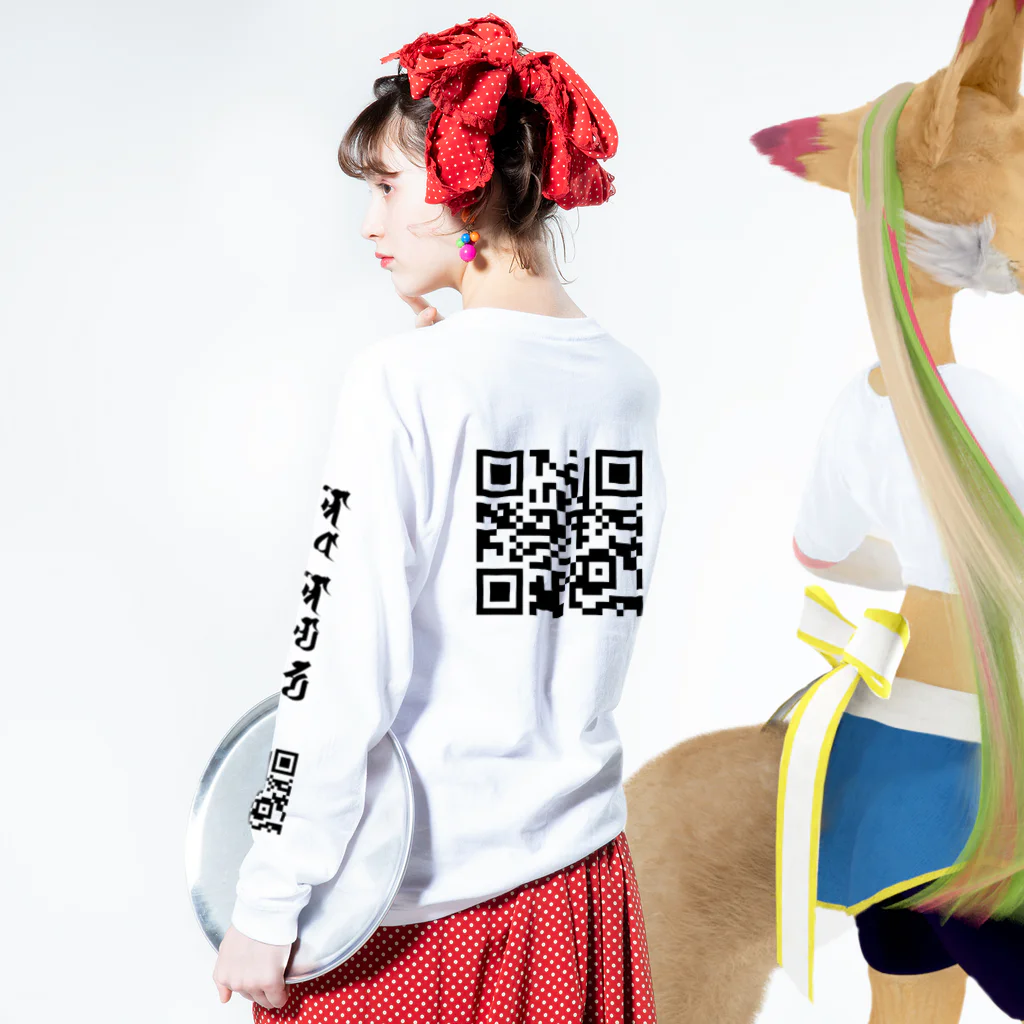 薄旅さなぎのQR ロングスリーブTシャツの着用イメージ(裏面・袖部分)