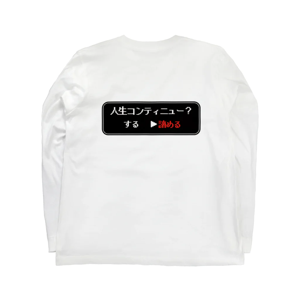 きょむにてぃーの人生コンティニューロンＴ ロングスリーブTシャツの裏面