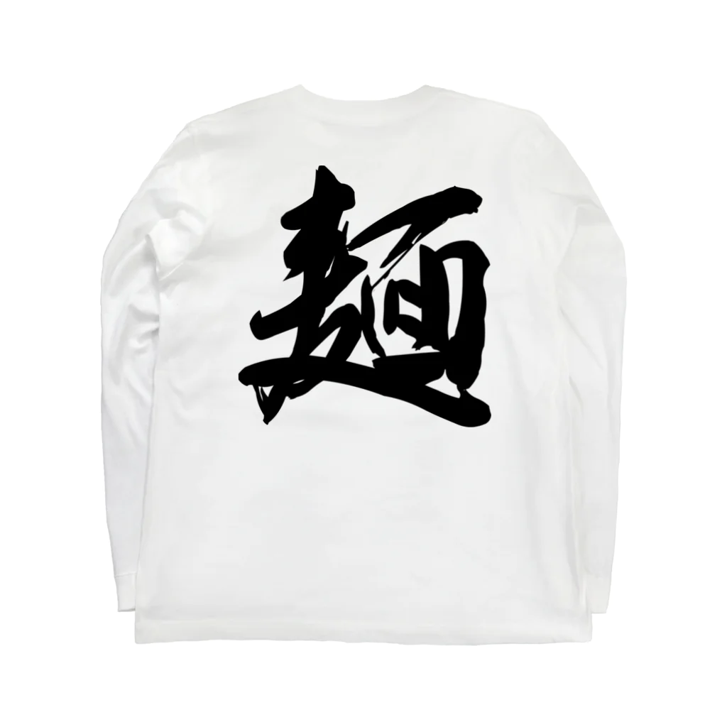 一石二鳥Worksの麺（白文字） ロングスリーブTシャツの裏面