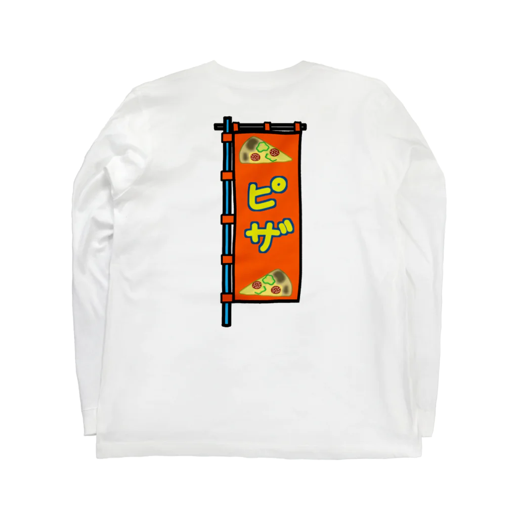 脂身通信Ｚの【両面プリント】のぼり旗♪ピザ2004 Long Sleeve T-Shirt :back