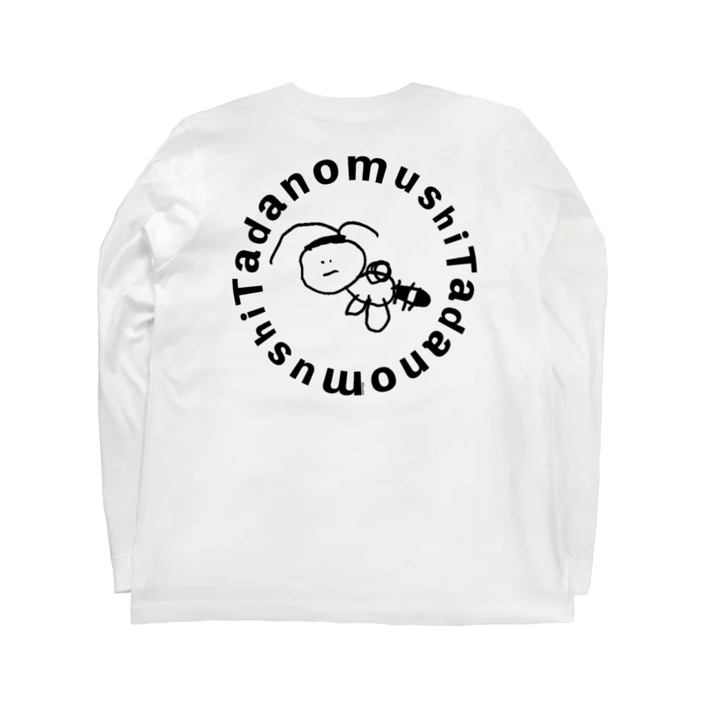 〇〇yasuのただの虫 Long Sleeve T-Shirt :back