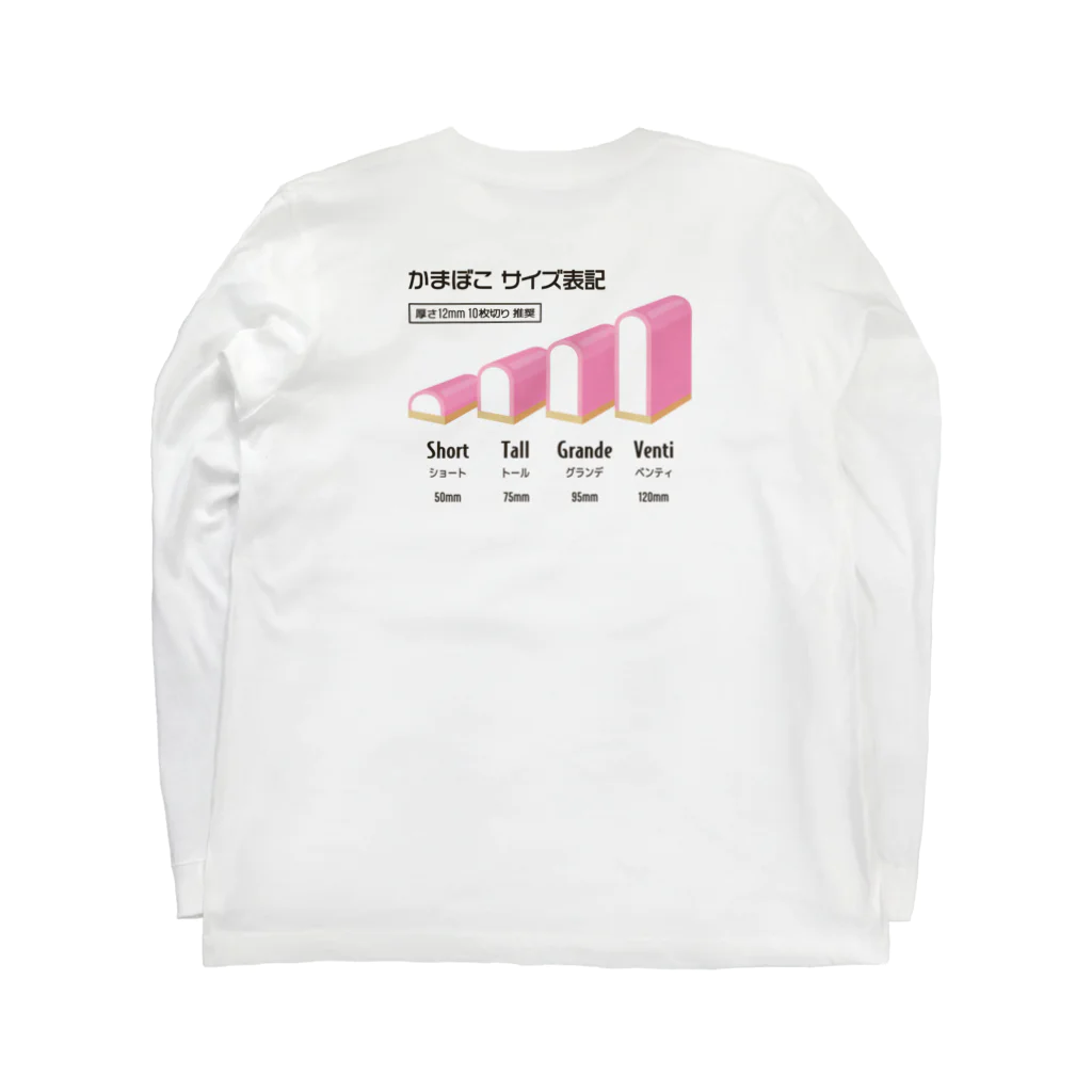 kg_shopの[☆両面] かまぼこ サイズ表記  Long Sleeve T-Shirt :back