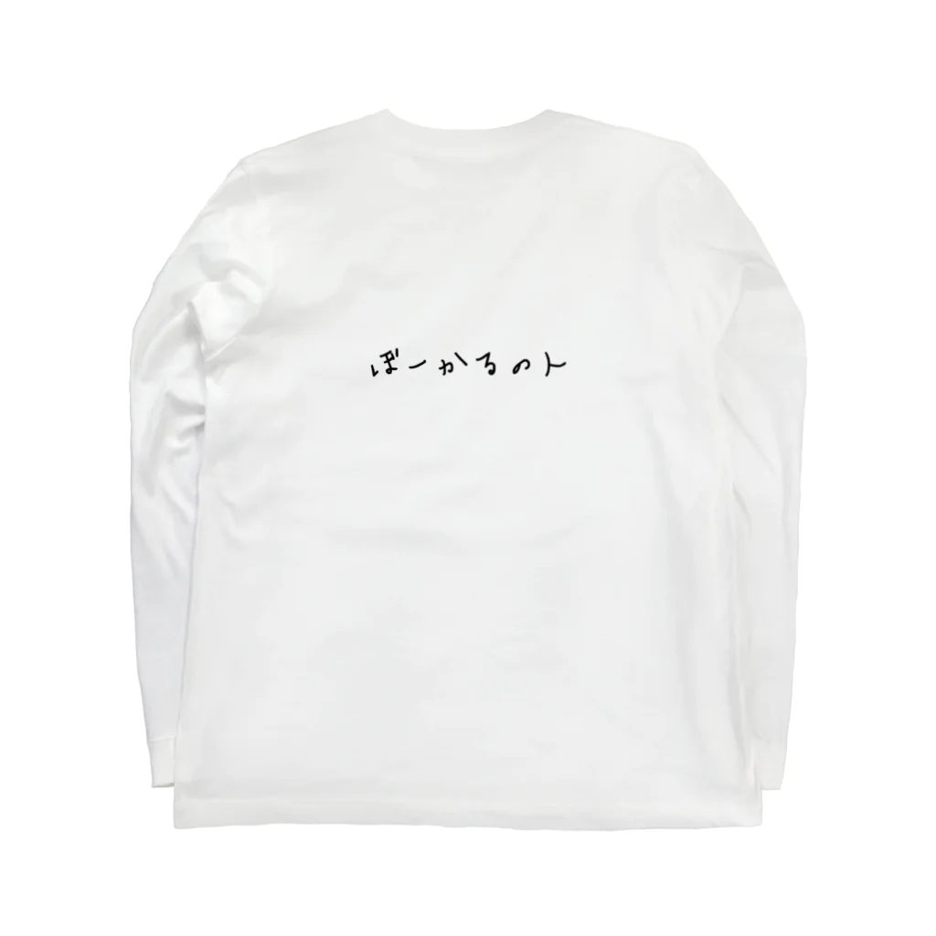 ほのりのバンドマンのためのTシャツ Long Sleeve T-Shirt :back